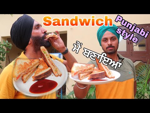 Desi Sandwiches Banaye Aaj 😅 Sandwich Recipe 🥪 /🥙 ਸੈਂਡਵਿੱਚ ਬਣਾਓ 🤝 | How to make Sandwich janmal