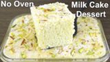 No Oven Milk Cake recipe | Easy & Delicious Dessert
